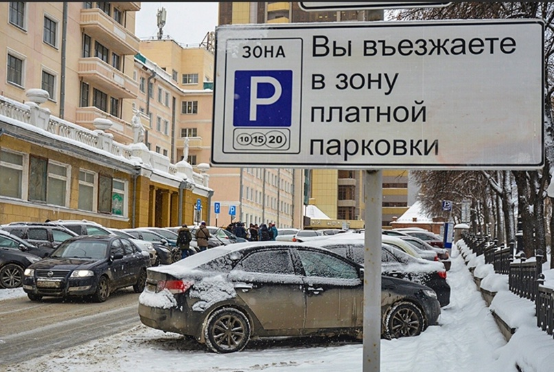 парковка в январе в москве